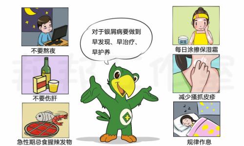 牛皮癣的诱发因素